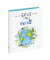 Ringbuch Save the Earth 1144981, A4 2 Ringe 15mm Ring-Ø Karton