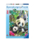 Ravensburger Lieber Panda XXL Puzzle 300 Teile