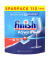 Calgonit finish POWERBALL POWER ALL IN 1 Spülmaschinentabs