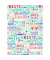 Geschenkpapier 3A.8399.2, Glückwünsche, 50cm x 250m, bunt
