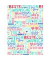 Geschenkpapier 3A.8399.2, Glückwünsche, 50cm x 250m, bunt