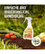 Urtica Spray Pflanzenspray 750,0 ml