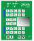 Augensp&uuml;lstation 4921 iBox 2, 200ml / 500ml, 42,5x29x13,5cm