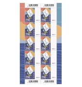 Porto ab 2025: Deutsche Post 2,90 € Briefmarken Windsurfbrief selbstklebend