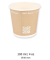 50 NATURE Star Einweg-Kaffeebecher 100 ml