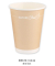 50 NATURE Star Einweg-Kaffeebecher 300 ml