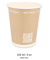 50 NATURE Star Einweg-Kaffeebecher 200 ml