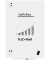 Whiteboard Skin Matt, 6421MATT, Stahl, 