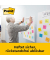 Super Sticky Meeting Chart Wall Pad, unliniert, 584 x 508 mm, 2 Blöcke, weiß