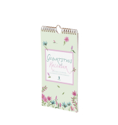 Geburtstagskalender 13291725900, 1 Monat / 1 Seite, 30x32cm, Jahresunabh&auml;ngig