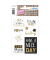 Schmucketikett Geschenkesticker