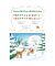 Kinderbuch Mein Weihnachts-Klavierbuch