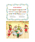Kinderbuch Mein Weihnachts-Klavierbuch