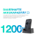 AGM M10 Klapper (4G) Rugged